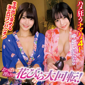 oremo303【ひなの＆あも】美木ひなの｜鹿野あも