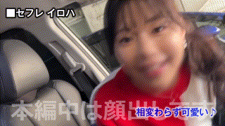 hpt039【イロハ 2】五芭 エロGIF 1