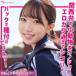 smuk264【ひなの】原陽菜乃